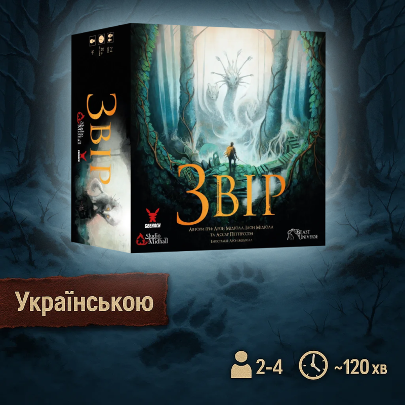 Настільна гра Звір (Beast)