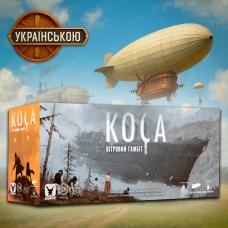 Доповнення Серп: Небесний гамбіт (Scythe: The Wind Gambit)