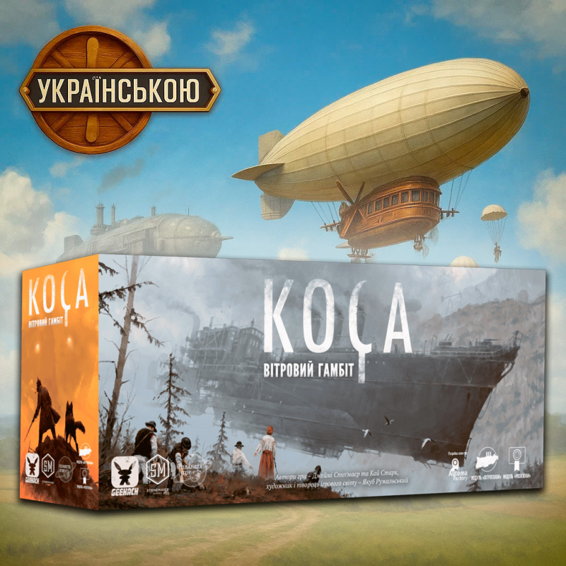 Доповнення Серп: Небесний гамбіт (Scythe: The Wind Gambit)