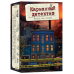 Кишеньковий детектив. Справа №3 “Обмаль часу“ Кишеньковий детектив. Справа №3 “Обмаль часу“
