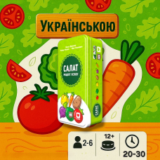 Настільна гра Салат: Рецепт Успіху / Point Salad