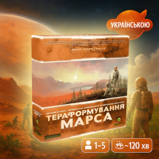 ОРИГІНАЛ! Настільна гра Тераформування марса (Підкорення марсу / Terraforming mars) УКРАЇНСЬКОЮ