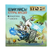 Настільна гра Шикуйсь! Куряче військо (Regroup! Chicken Army)