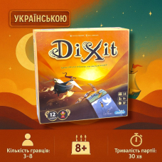 ТОП ціна! Настільна гра Dixit (Діксіт, класична версія) УКРАЇНСЬКОЮ! ОРИГІНАЛ!