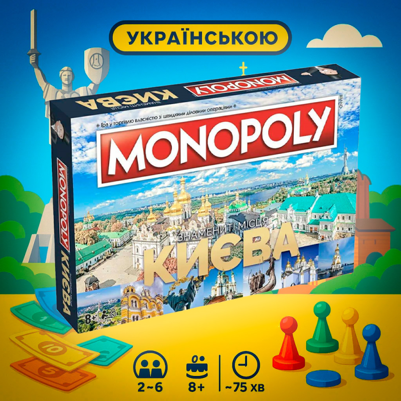 Настільна гра Монополія Знамениті місця Києва