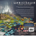 Настільна гра ивілізація. Новий світанок (Civilization: A New Dawn)