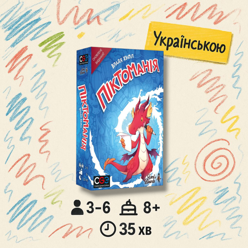 Настільна гра Піктоманія. 2-ге видання (Pictomania)
