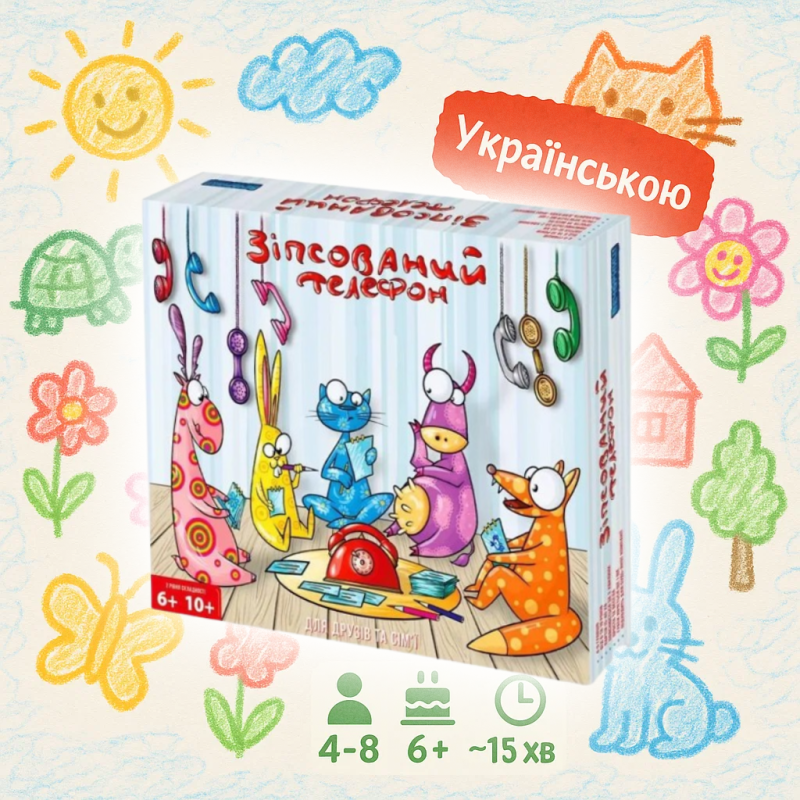 Настільна гра Зіпсований телефон. Для дітей (Telestrations)