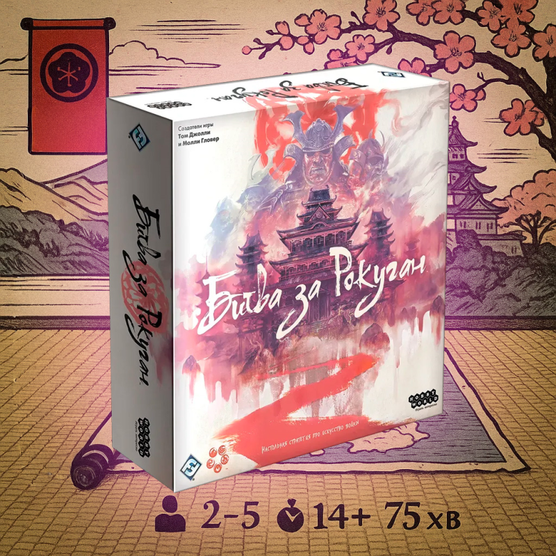 Настільна гра Битва за Рокуган (Battle for Rokugan)