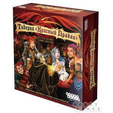 Настільна гра Таверна «Червоний Дракон»
