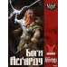 Хит! Доповнення: Лють крові. Боги Асґарду / Blood Rage: Gods of Asgard / UKR