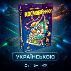 Настільна гра Космобійники (Galaxy Trucker)