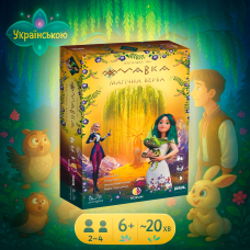 Настільна гра Мавка: Магічна Верба