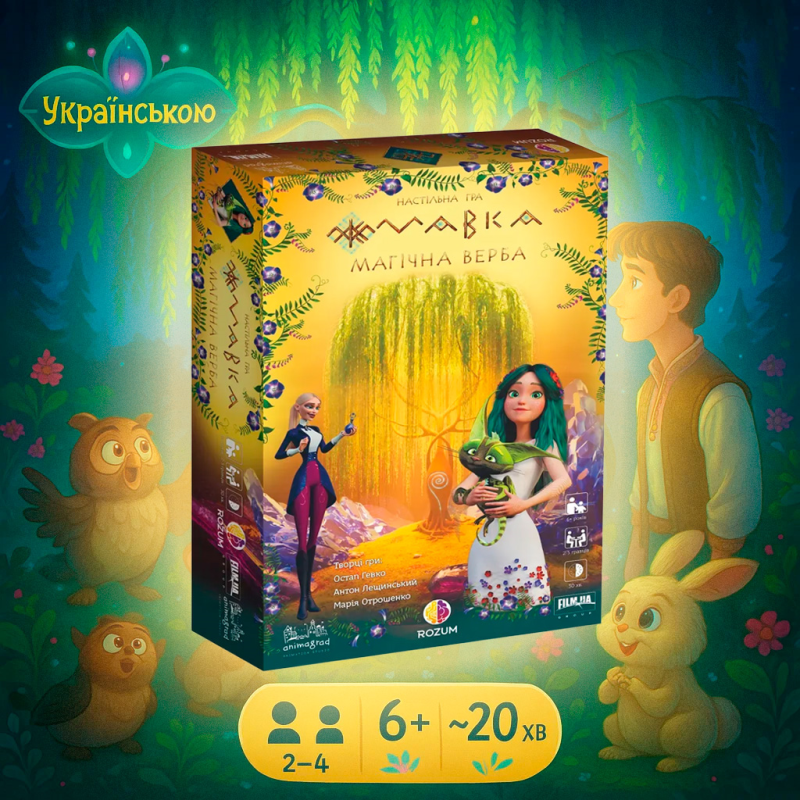 Настільна гра Мавка: Магічна Верба