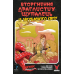 Хіт! Настільна гра B Movies. (НЕ)погане кіно. Обкл.1: Щупальця / B Movies / UKR