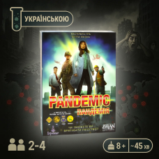ОРИГІНАЛ! Настільна гра Пандемія (Pandemic) УКРАЇНСЬКОЮ!