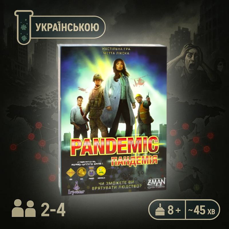 ОРИГІНАЛ! Настільна гра Пандемія (Pandemic) УКРАЇНСЬКОЮ!
