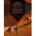 Хіт! Настільна гра Дюна. Пригоди в Імперії - Швидкий старт / Dune RPG Wormsign Quickstart Guide / UKR