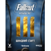 Fallout. Настільна рольова гра - Швидкий старт / Fallout