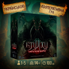 Настільна гра Ктулху: Смерть може вмерти (Cthulhu: Death May Die)