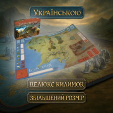Війна Персня. Ігрове поле Делюкс (War of the Ring Deluxe Game Mat)