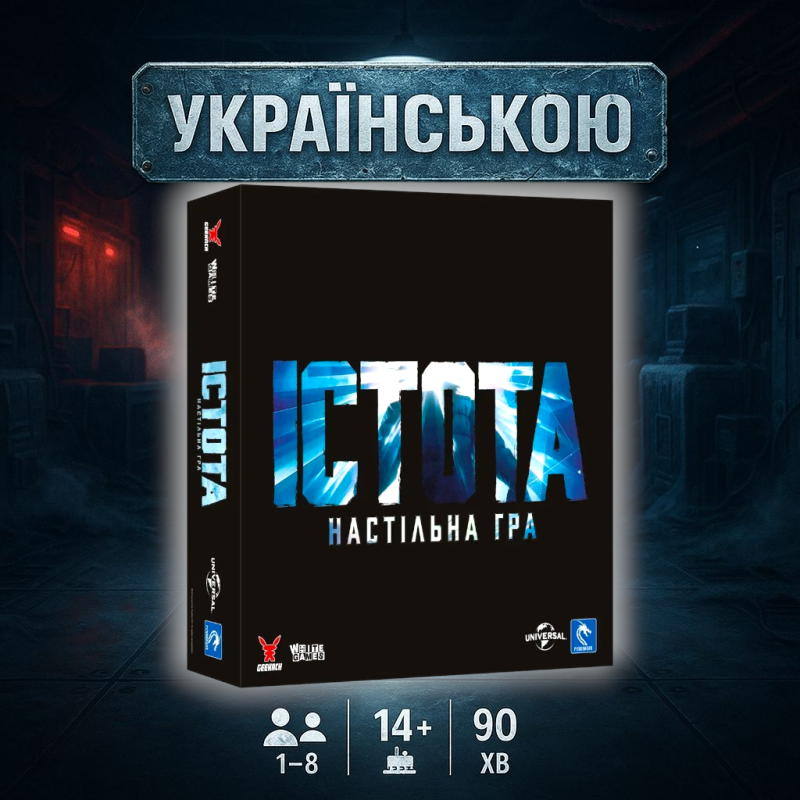 Настільна гра Істота. Настільна гра (The Thing: The Boardgame)