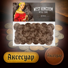 Металеві монети для гри Архітектори Західного Королівства