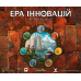 Хіт! Настільна гра Ера інновацій / Age of Innovation / UKR