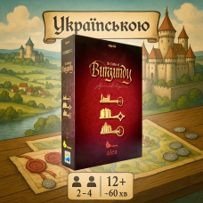 ХіТ! Замки Бургундії. Українське видання BIG BOX (Castles of Burgundy, укр/рус)