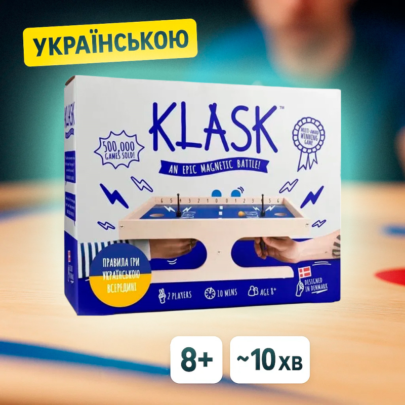 Настільна гра KLASK / КЛАСК