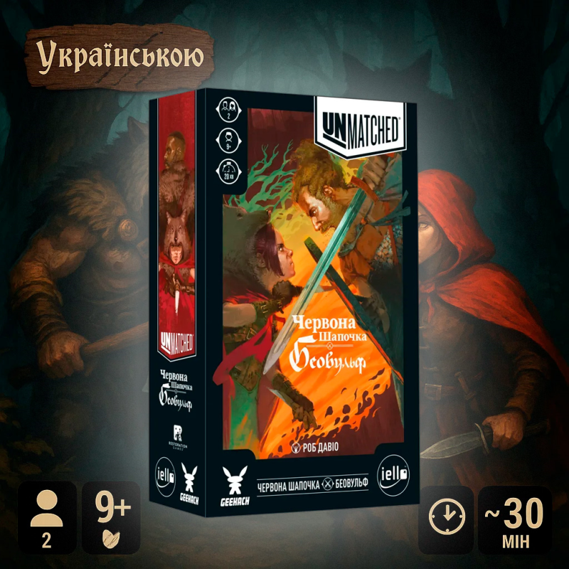 Настільна гра Unmatched: Червона Шапочка проти Беовульфа