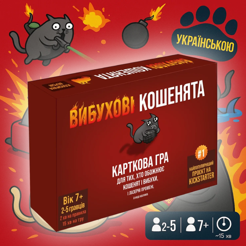 ОРИГІНАЛ! Настільна гра Вибухові кошенята (класична версія)