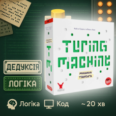 Настільна гра Машина Тюрінга (Turing Machine