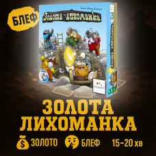 Настільна гра Золота лихоманка Жадюги (Gold Fever)