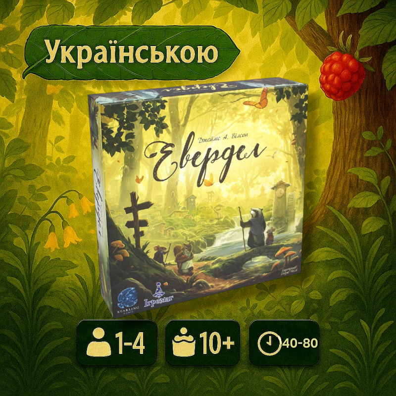 Настільна гра Евердел (Everdell)