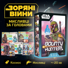 Настільна гра Зоряні війни. Мисливці за головами (Star Wars: Bounty Hunters)