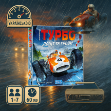 Настільна гра Турбо: Дощі та грози (Heat: Heavy Rain)