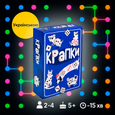 ТОП! Настільна гра Крапки