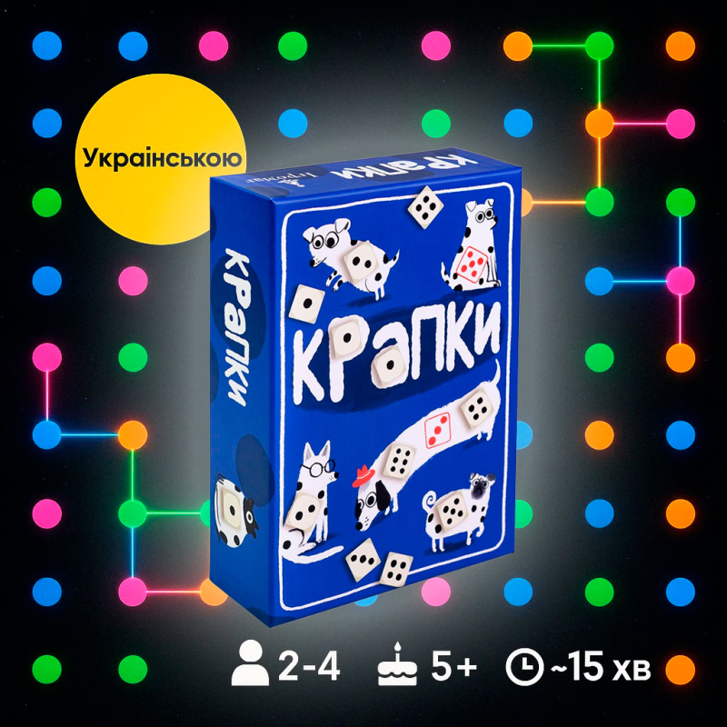 ТОП! Настільна гра Крапки