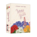 Хіт! Настільна гра Мова квітів. Повне видання / Tussie Mussie / UKR