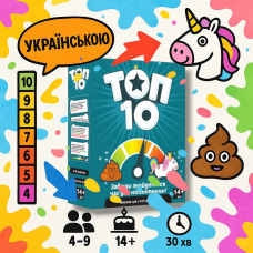 Настільна Гра ТОП 10 (UA) / Top Ten (UA)