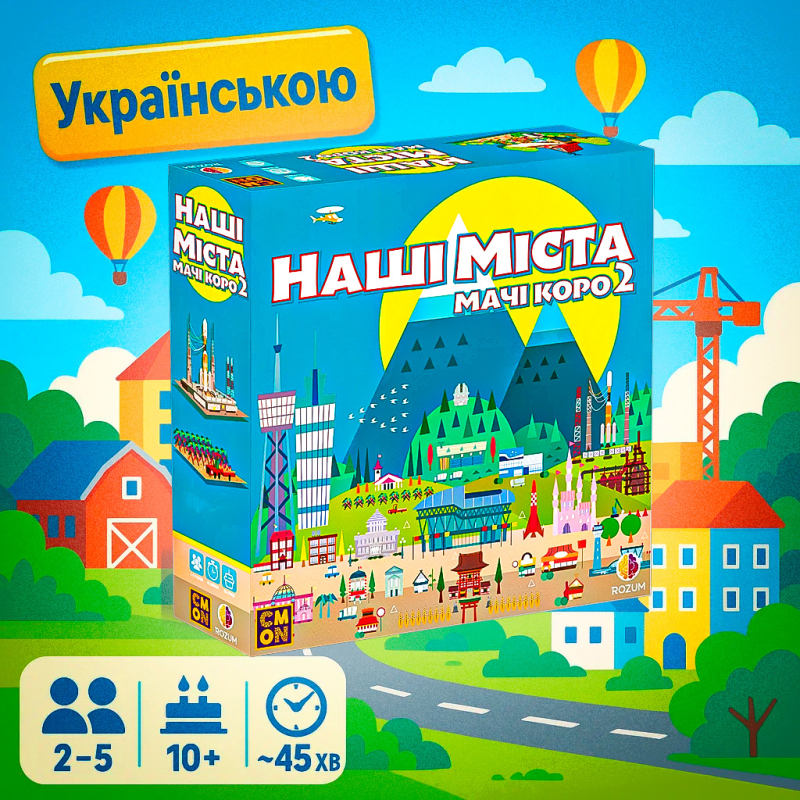 Настільна гра Наші міста: Мачі Коро 2 (Machi Koro 2)