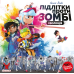 Хіт! Настільна гра Підлітки проти зомбі / Teenagers vs Zombies / UKR
