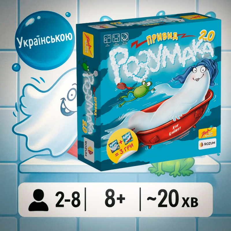 Настільна гра Привид Розумака 2.0 (Geistesblitz 2.0) Настільна гра Привид Розумака 2.0 (Geistesblitz 2.0)