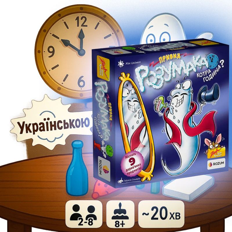 Настіьна гра Привид Розумака Котра година? (Geistesblitz 5 vor 12)