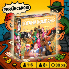 Настільна гра Погана компанія (Bad Company)