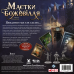 Хіт! Настільна гра «Маєтки божевілля: За порогом» / Mansions of Madness: Beyond the Threshold / UKR