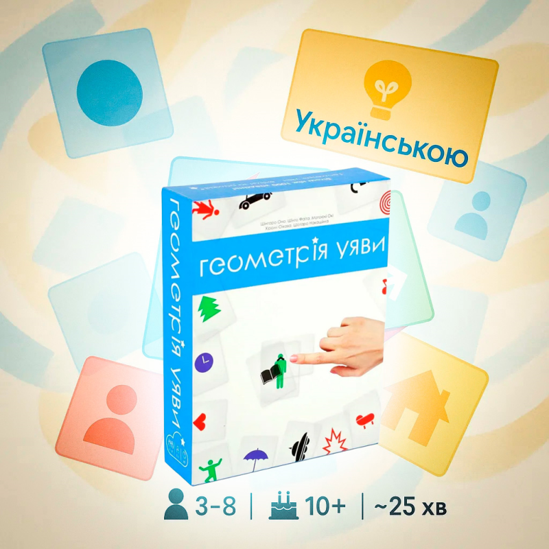 Настільна гра Геометрія Уяви / Візуал / Imagine