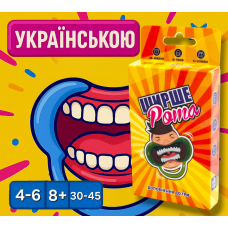 Ширше Рота: доповнення до гри (УКР)