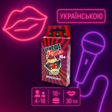 Настільна гра Ширше Рота: Хтиве Доповнення 18+